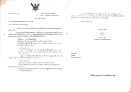 องค์การบริหารส่วนตําบลตลิงซับ