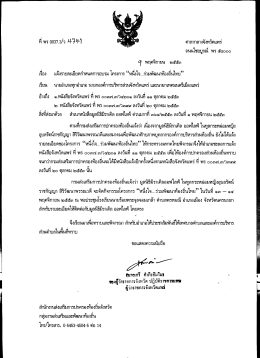Page 1 Page 2 ปัจุ `่ จุ ` รู้ ` ` มูลนืธิมิราเคือ ออาิลฟ์ ด ว น ม า ก ในทูลกระท