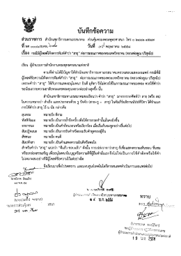 หนังสือ พศ.