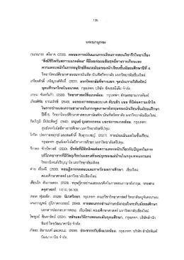 ความตระหนักในการอนุรักษ์สึงแวดล้อมของนักเรà
