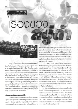 ฝังอยู่ในหีน( (รํ๐88|1) มีเ้มาณลดลงและมีราคาสูงข&agrave;