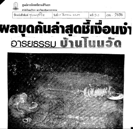 Page 1 Page 2 Page 3 ปรฒาณ 4,000 ปี มาแลัว ผ่านยุคสมัยต่างๆ คือยุค