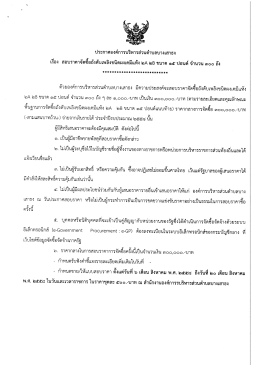 ๒ก๊ ๒8 ขนาด ๑๕ ปอนด์ จํานวน ๓๐๐ ถึง ๆ ละ ๑,๐๐๐.