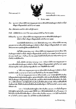 เงินเดือนเลื่อนไหล