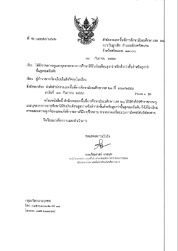 click ดาว์นโหลดเอกสาร