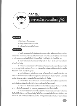 อ่านเอกสาร