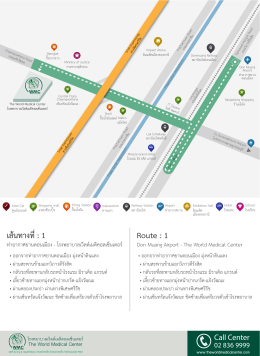 AW - Route Map WMC - The World Medical Center