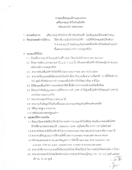 ดาวน์โหลด