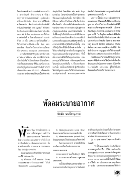 ไหลฝ่าบจากด้านล่างของท่อด้วยความเร็ว