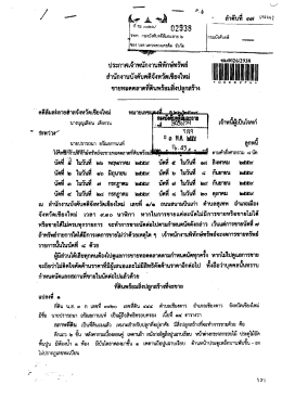 บงล.นครหลวงเครดิต - ธนาคารแห่งประเทศไทย