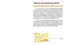 ใบสมัคร music everlasting2016.pages