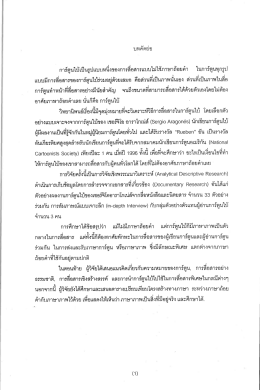 การ์ตูนใบ้เป็นรูปแบบหนิงของการลีอสารเเบบไมà