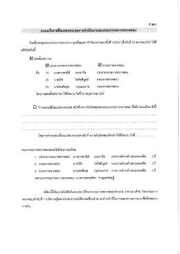 มอดังตอใบ้ - ตลาดหลักทรัพย์แห่งประเทศไทย