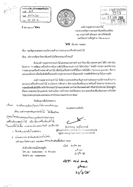 หี ทส ๒๔๒๒/โ่ฒิบึ องค์การอุตสาหกรรมป่าใบ้