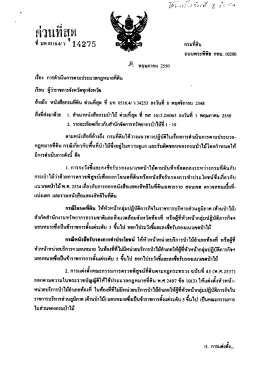 ด่วน สปู้รู๊