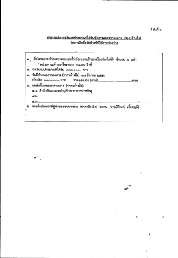 รือโครงการ จ้างเหมาซ่อมแซมร็วใบ้ระแบงบริเวณ