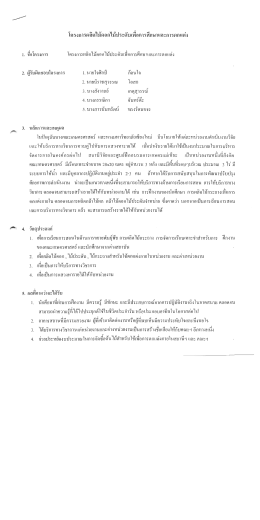 8.1.2-5 โครงการผลิตไม้ดอกไม้ประดับเพื่อการตกแต่ง