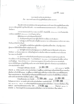 อบจ.ตากเท็อปลูกค้ํบใบ้ ปลูกไม้ดอกไม้ประดับ ตà