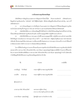 61 KB - บริษัท เซ็นทรัล พัฒนา จำกัด (มหาชน)