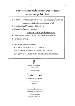 งานจ้างเหมาตรวจสอบบำรุงรักษา ซ่อมชุดเกียร์ประตูน้ำลิ้นปีกผีเสื้อ ขนาด