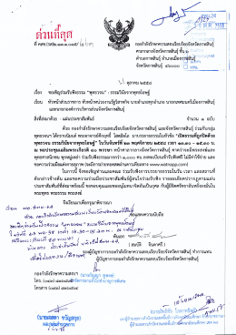 ดาวน์โหลดเอกสาร