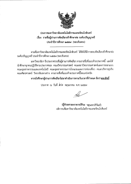 วิทยาเขต วัง ไกล กังวล - มหาวิทยาลัยเทคโนโลยีราชมงคลรัตนโกสินทร์
