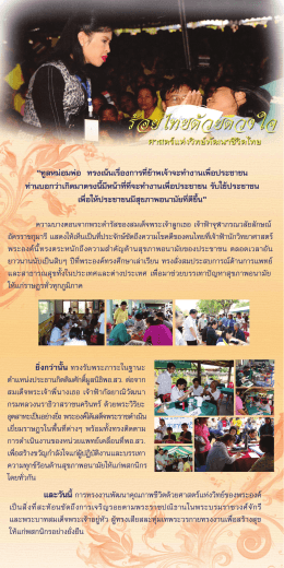 บทความเฉลิมพระเกียรติสมเด็จพระเจ้าลูกเธอ เจ