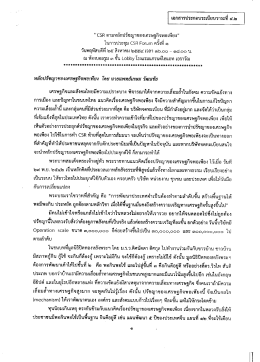 Page 1 Page 2 Page 3 มิคุ้ม ันในตัวทิตีพอสมควรต่อผลกระทบใดๆ อันเกิด