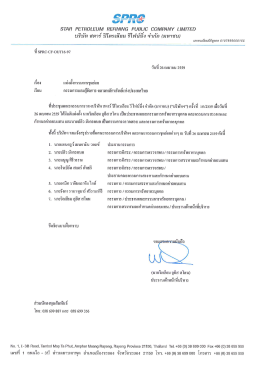 แต่งตั้ง กรรมการ ชุด ย่อย