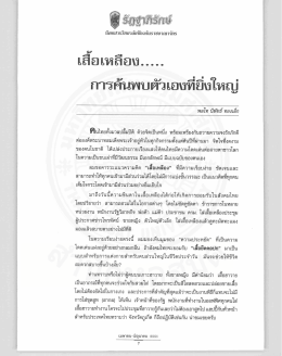 การค้นพบ ตัวเองทืยิงโหญ่