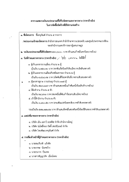 ราคาอ้างอิง - สภาผู้แทนราษฎร