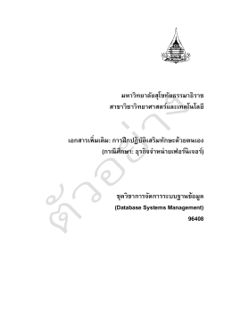 กิจกรรมที่ 1-4 - มหาวิทยาลัยสุโขทัยธรรมาธิราช Sukhothai Thammathirat