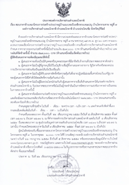 ดาวน์โหลดเอกสารที่นี่