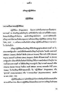 Page 1 Page 2 14 ค่ับ์ สิ ธ่|ฒิส่ี |`ั ๘ สุ่ ฝ่ ่ิบ ทคดคานเชงาจารณตอลทฒลบ