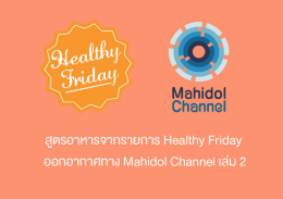 - Mahidol Channel