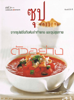 ซุป