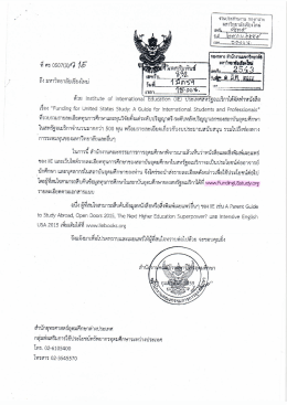 Page 1 งานประสานงาน กองกลาง HWาโทยาลัยเชียงใหม่ กองกลาง