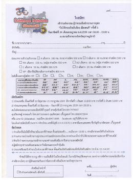 ใบสมัคร.