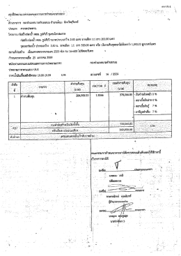 ดาวน์โหลด แฟ้มข้อมูลประกอบ