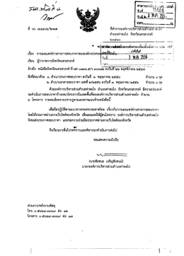 ว็บสู่ชูฮ๊ พ.ค. ไอ้อ้อ๋ - nw