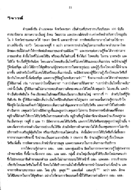 ต่ําบลตจึงซัน อําเภอจะนะ จังหวัดสงขลา เป็นดํ&agrave;