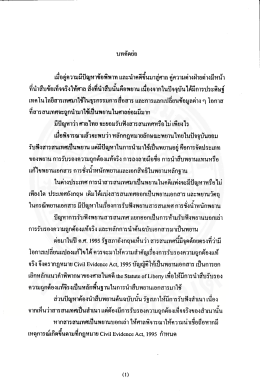 หีบาสืบข้อเทจจรงให้าิล สงทีนาสืบนนคือพยาน เ  ¸
