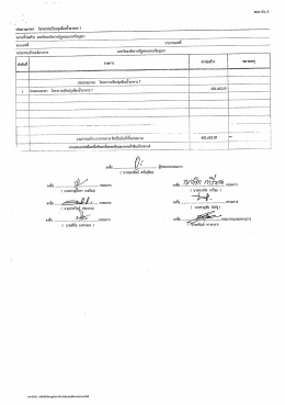 ใบปริมาณราคาจ้างเหมาปรับปรุงห้องน้ำอาคาร ๗ จำนวน ๑ งาน ประจำคณะ