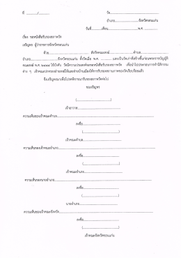 เจริญพร ผู้ว่าราชการจังหวัดขอบเเก่บ