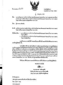 กรมบัญชีกลาง