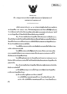 เรืองุ่ มาตรฐานภาระงาบ`ทางวิชาการของผู้คําร  &cedil;