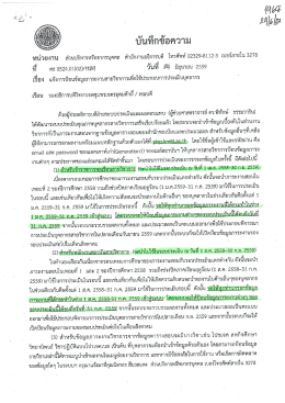 เอกสารประกอบ