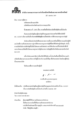 5. การบันทึกบัญชีภาระค้ำประกัน