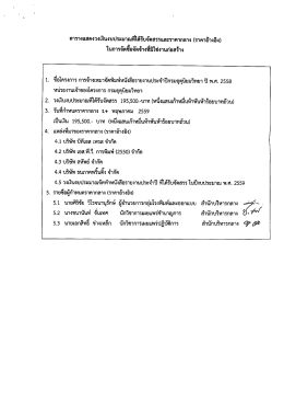 24 พ.ค. 59 - กรมอุตุนิยมวิทยา