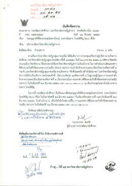 ทหาร - มหาวิทยาลัยราชภัฏลำปาง